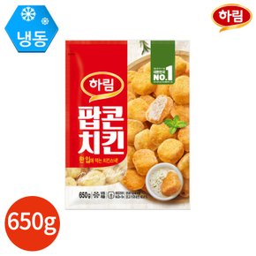 하림 팝콘치킨 650g 1봉
