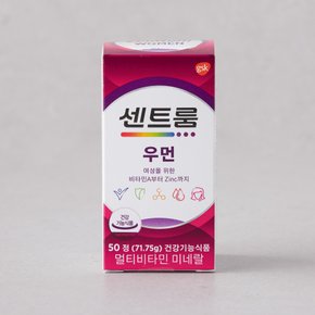 [센트룸]우먼 멀티 비타민 미네랄 50정