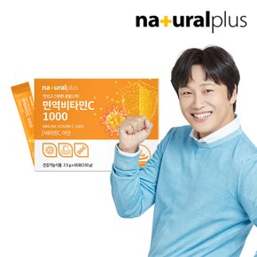 면역비타민C 1000 아연 분말스틱 60포 1박스(1개월분)