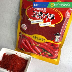 [남안동농협] 선비마을 고춧가루 (보통맛) 500g