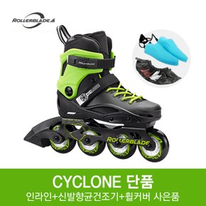 롤러브레이드 2018 싸이클론 (CYCLONE) 아동용 인라인 스케이트 단품+신발향균건조기+휠커버 사은품