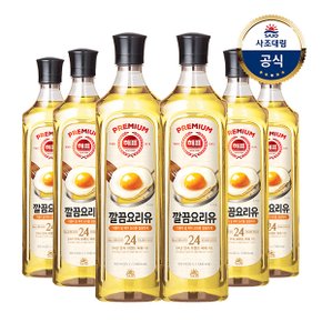 깔끔요리유 900mL x6개