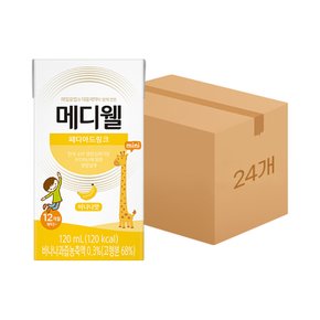 [메디웰] 페디아드링크 미니 바나나맛 120ml 24팩(1박스) 매일유업 엠디웰