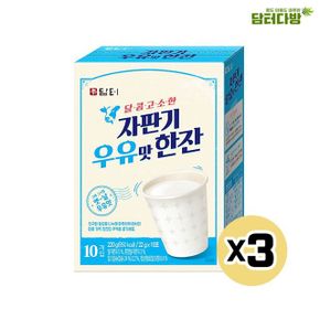 탕비실 담터 달콤고소한 자판기 우유맛 한잔 10스틱 손님대접 X3