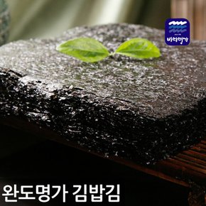 명가 국내산  김밥김100장