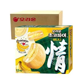 [박스] 오리온 초코파이 바나나 444g 8입 어린이 간식 사무실 과자