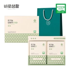 바로생활 유기농 양배추환 세트 50포 2박스 선물세트 (쇼핑백포함)