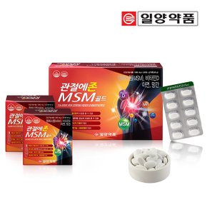 관절 연골 건강 관절에존 MSM 골드 240정 4개월분