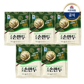 [대림냉동] 사조 손만두(고기/김치) 800g x5개 /대용량