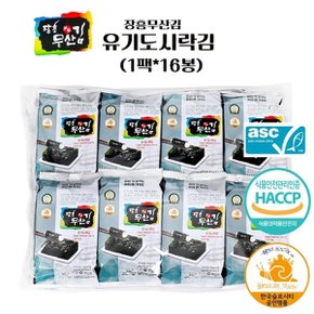 [예님푸드] HACCP인증 장흥무산김 유기 도시락김(16봉)_3팩