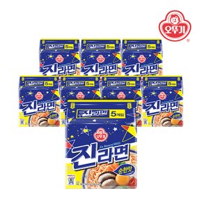 진라면 순한맛 멀티팩 (120gx5) x 8개/40봉