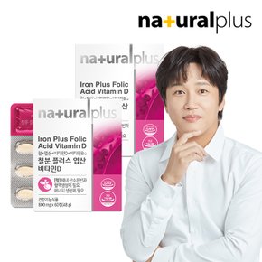철분 엽산 비타민D 60정 2박스(4개월분) / 비타민B12