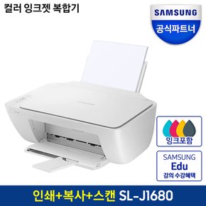 SL-J1680 정품 잉크젯복합기 인쇄/복사/스캔/가정용복합기