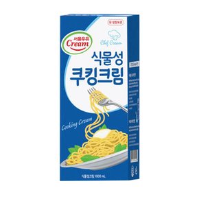 서울우유치즈 식물성 쿠킹크림 1Lx3