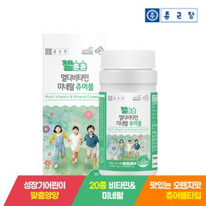 젤튼튼 어린이 키즈 멀티비타민 미네랄 1박스(2개월분) / 오렌지맛 츄어블