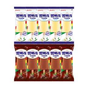 빵빠레 소프트바 초코X5개+ 바닐라X5개