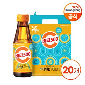 광동 비타500 비타민D 100ml X 20병 선물용 케이스