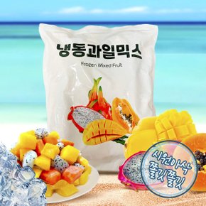 아이스 3종과일믹스 1kg x 3봉