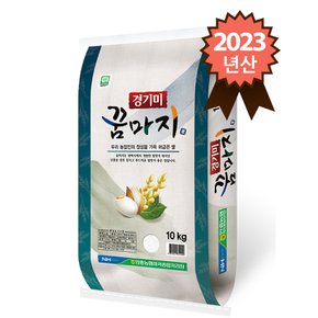 2023년산 안중농협 특등급 꿈마지 경기미 쌀10kg