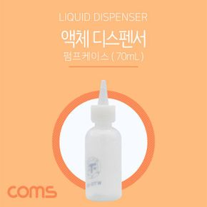 욕실용품 욕실디스펜서 Coms 액체 디스펜서70ml용 X ( 4매입 )
