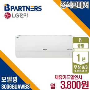 [렌탈] LG 휘센 벽걸이 에어컨 6평형 인버터 SQ06BDAWBS 월16800원 5년약정