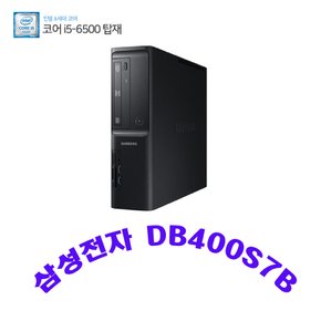 삼성전자 컴퓨터 데스크탑 사무용 중고 6세대 i5-6500 램 8G SSD 256