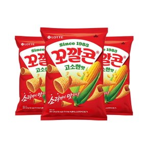 롯데제과 꼬깔콘 고소한맛 134g 3개/ 국민간식 스낵[무료배송]