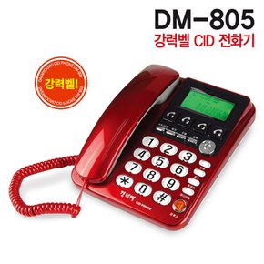 대명 강력벨 CID유선전화기 DM-805 레드