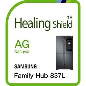 [힐링쉴드] 삼성 냉장고 패밀리 허브 837L AG Nanovid 지문방지 LCD 디스플레이 보호필름(HS161660)