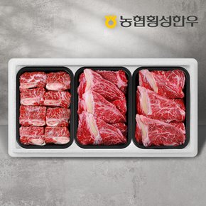 [냉동][농협횡성한우] 1등급 명품특선세트 3호 1.6kg (갈비 600g+등심 500g x 2팩)