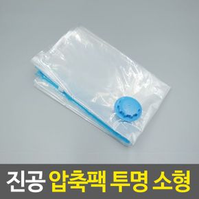 진공 압축팩 투명 의류정리 이불비닐봉투 자취필 소형 X ( 3매입 )
