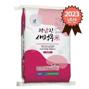 2023년산 장흥 정남진농협 새청무쌀 20kg