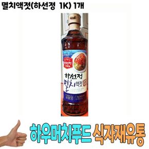 조미료 식자재 식재료 도매) 멸치액젓(하선정 1Kg) 1개