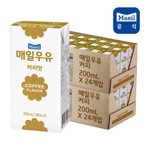 [매일유업] 매일우유 멸균 커피우유 200ml 48팩