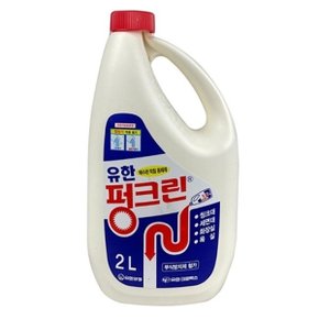 유한 펑크린 2L -TJ 청소용품 주방용품 욕실용품 차량용품 비누 세제