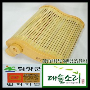 담양 건강숯한방 대나무 베개 /한약재 향주머니 내장