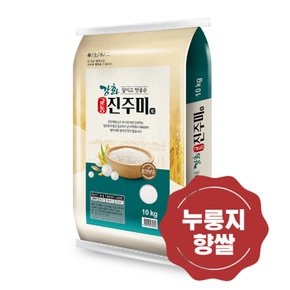 강화섬쌀 교동 누룽지향쌀 누룽지쌀 10kg
