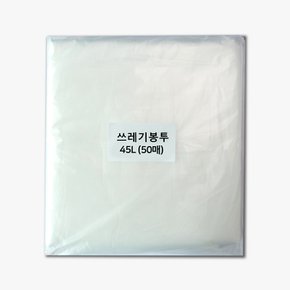 분리수거 비닐봉투45L 투명 100매 쓰레기봉투 재활용봉투