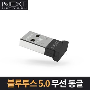 NEXT-304BT /블루투스 5.0 USB 동글/리얼텍 칩셋/aptx