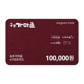 [송추가마골] e기프트카드 10만원권