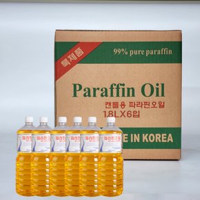 파라핀오일 캔들 액체파라핀 오일램프 대용량 1.8L X 6입 노랑