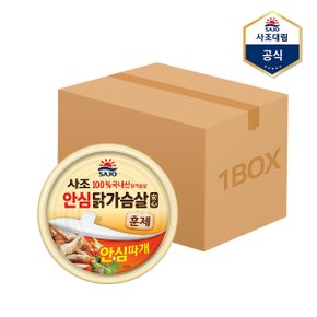 [사조] 리얼 훈제 닭가슴살 (안심따개) 90g X 36캔