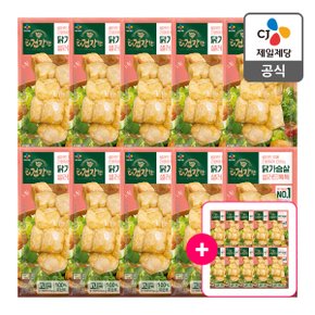 [복합_마켓전략][번들_마켓전략]더건강한닭가슴살 큐브톡톡 ALL 96g(10+10)
