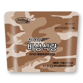 진격의 비상식량 3식단 매콤짜장비빔밥 110g 전투식량 간편식 캠핑음식 여행음식 등산도시락