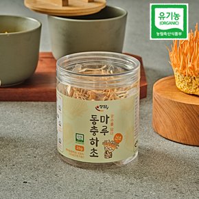 [무료배송] 국내산 유기농 현미 동충하초 건초 25g