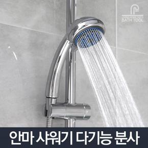 안마 편리한 샤워기/샤워헤드 욕실 욕조 기능성 절수용 교체 화장실 수전 다용도