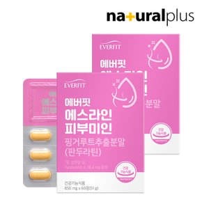 에버핏 에스라인 피부미인 60정 2박스(2개월분) / 판두라틴 핑거루트 다이어트 피부건강