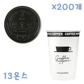 390ml 커피호퍼 종이컵+개폐형 블랙뚜껑 200개 세트 카페컵세트