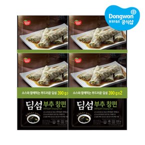 [동원냉장냉동] 딤섬 부추창펀 390g x2 x4봉(총8봉)