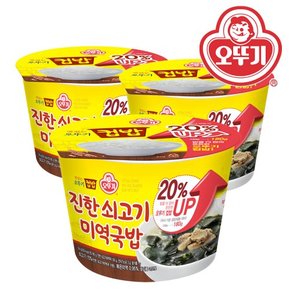오뚜기 컵밥 진한 쇠고기미역국밥 314g X3개 /간편식/소고기미역국밥